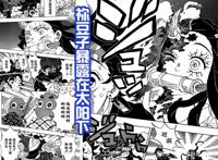 《鬼灭之刃》第三季中，祢豆子展示新能力，导致最终一战的爆发！