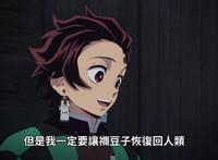 鬼灭之刃：炭治郎带着遗憾离世，未能看到祢豆子转变为人