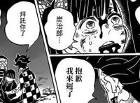 鬼灭之刃：炭治郎带着遗憾离世，未能看到祢豆子转变为人