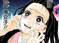 《鬼灭之刃》196话：祢豆子变回人类无惨分裂逃生被珠世与忍破解