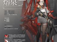 明日方舟新五星狙击熔泉公开红发双马尾高跟鞋龙妹让博士狂喜