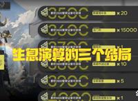 明日方舟生息演算的三个结局你都触发了吗？结局二和结局三互斥