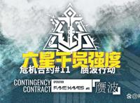 明日方舟最新的六星干员强度调查结果出炉，叔叔直接开创了时代
