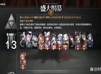 明日方舟日常肝度对比