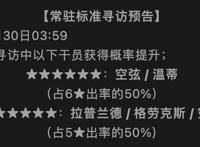 明日方舟：9月中旬卡池更新温蒂和克劳克斯开放兑换