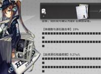 明日方舟：■■■，档案中常常出现的神秘人，你究竟是谁？