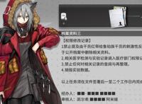 明日方舟：■■■，档案中常常出现的神秘人，你究竟是谁？