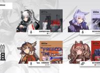 明日方舟重狙及减速辅助模组推测铃兰再加强预定可能追加会充电