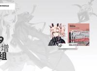 明日方舟重狙及减速辅助模组推测铃兰再加强预定可能追加会充电