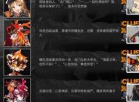 了解这些暗语，玩转明日方舟大帝的挑战