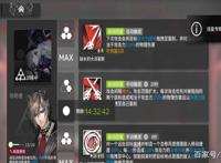 明日方舟女角色分析