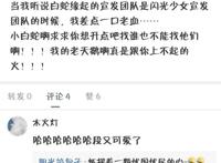 《白蛇：缘起》的宣发真的烂么？细思极恐的操作！