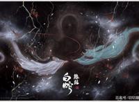 国漫系列之《白蛇·缘起》