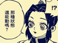 鬼灭之刃：蝴蝶忍到死都没有开纹，作者很早就已经说明缘由