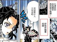 蝴蝶忍死前的手势意味深长，香奈乎和伊之助才有胜利的可能