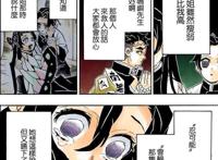 蝴蝶忍死前的手势意味深长，香奈乎和伊之助才有胜利的可能