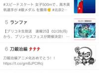 《鬼灭之刃》第二季完结，热搜前10占了8个，童磨更是登上榜首