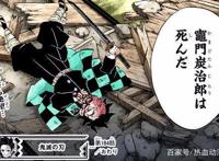 《鬼灭之刃》炭治郎因何缘故抛弃人的身份，化身为鬼