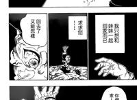 《鬼灭之刃》203话