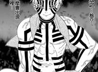 鬼灭之刃：上弦鬼中的王者