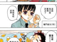 《鬼灭之刃》大结局：鬼杀队全员转世，仅有一人一鬼活到现代！