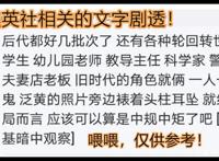 鬼灭之刃205话：最终话的情报提前公布，小伙伴们都轮回转世了
