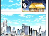 鬼灭之刃205话：最终话的情报提前公布，小伙伴们都轮回转世了