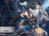 碧蓝航线：北方联合活动全部舰娘及获取方式一览！你要的全都有！