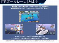 《碧蓝航线：Crosswave》公开角色设定图及更多