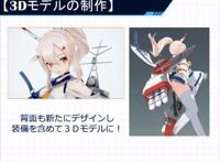 《碧蓝航线：Crosswave》公开角色设定图及更多