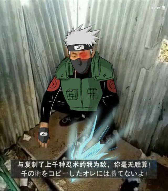 快手岛市老八火影忍者表情包