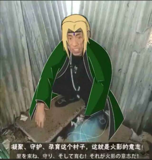 快手岛市老八火影忍者表情包