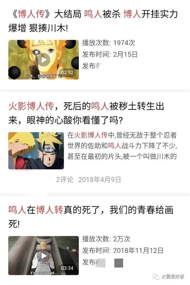 吐槽博人传尴尬的剧情
