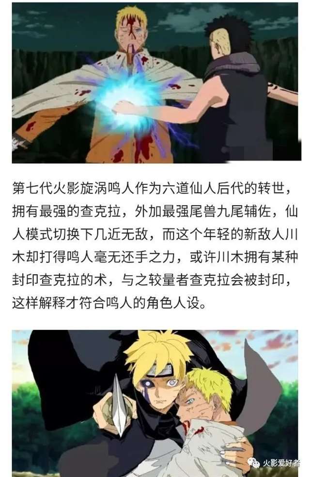 吐槽博人传尴尬的剧情