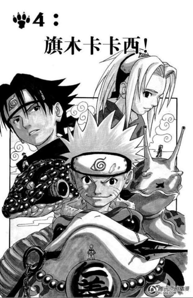 【以爱为鸣】鸣人的漫画截图