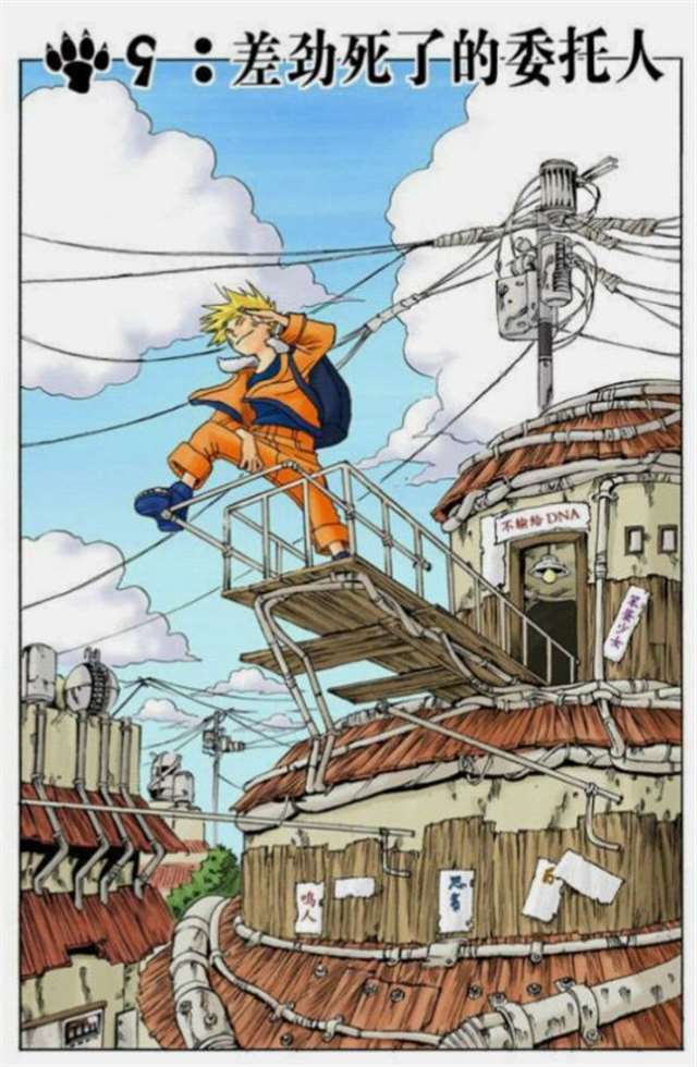 【以爱为鸣】鸣人的漫画截图