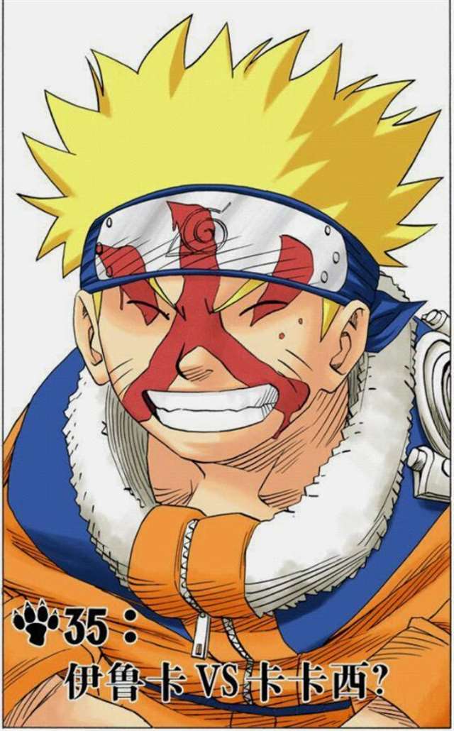 【以爱为鸣】鸣人的漫画截图