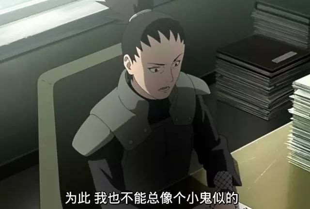 鸣人能有鹿丸这样的伙伴，真是令人感动