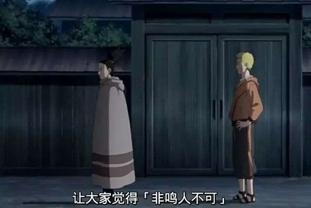 鸣人能有鹿丸这样的伙伴，真是令人感动