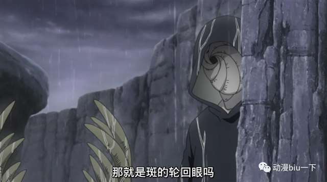 宇智波斑是怎么知道长门的身世的