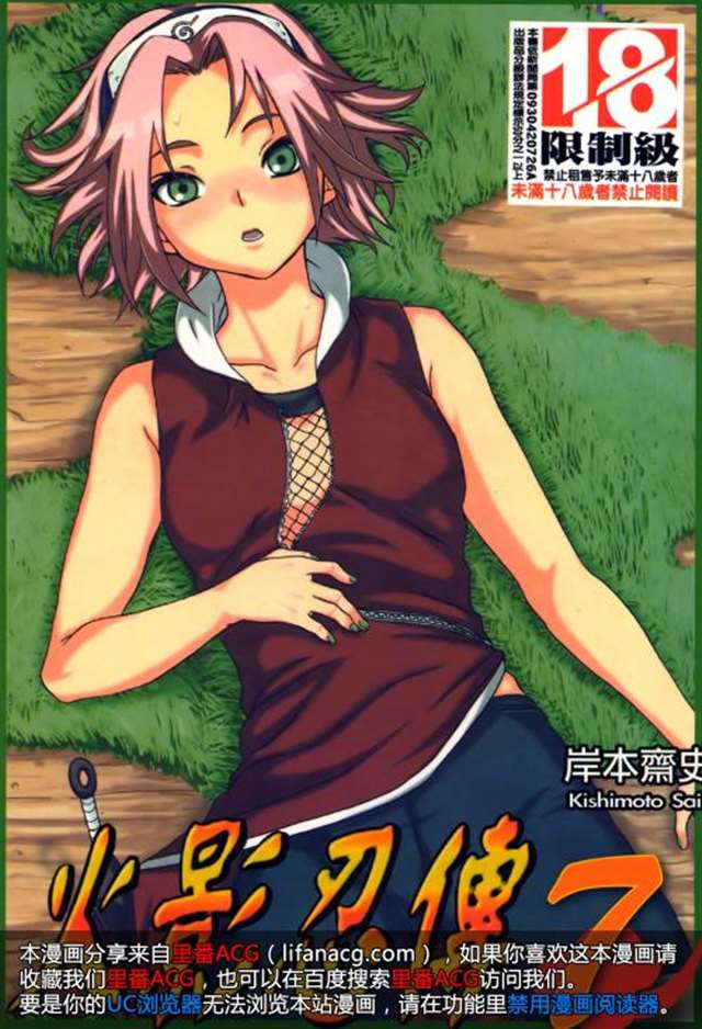 [中国翻訳]火影忍者エロス汉化没马原版