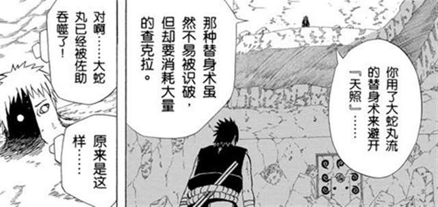 《火影忍者》一个极具个人魅力的角色大蛇丸