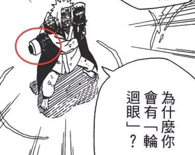 《火影忍者》中自来也背后那个卷轴