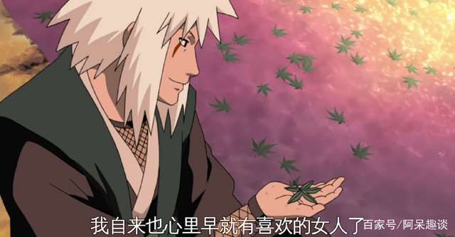 自来也对纲手的钟情