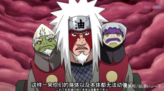 这些“差一点”成为了自来也人生的遗憾