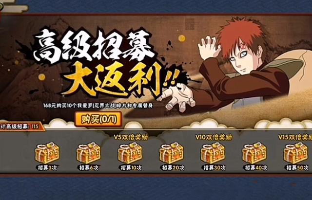 火影忍者s忍保底要多少抽？