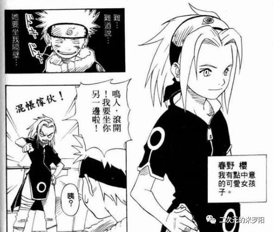 《火影忍者杀》带您看《火影忍者》——第二回·卡卡西班