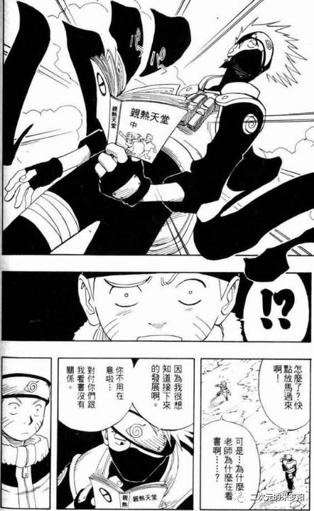 《火影忍者杀》带您看《火影忍者》——第二回·卡卡西班
