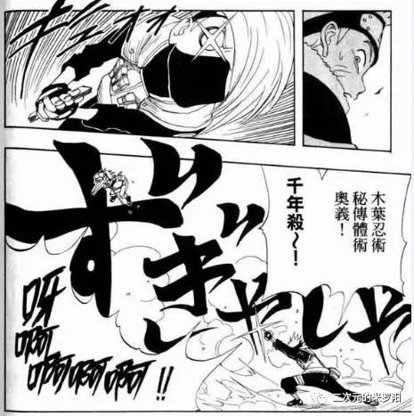 《火影忍者杀》带您看《火影忍者》——第二回·卡卡西班