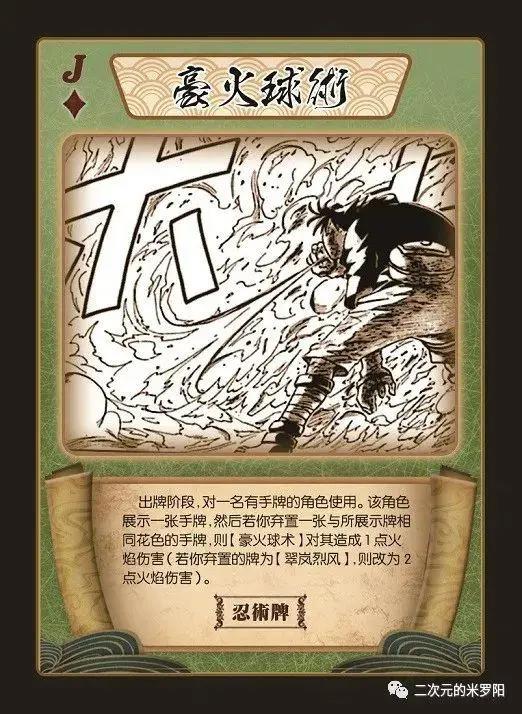 《火影忍者杀》带您看《火影忍者》——第二回·卡卡西班